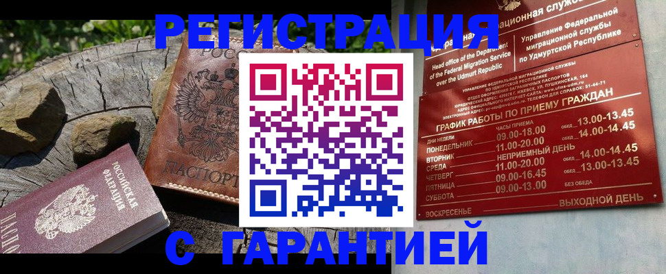 временная регистрация поиск в Комсомольске-на-Амуре