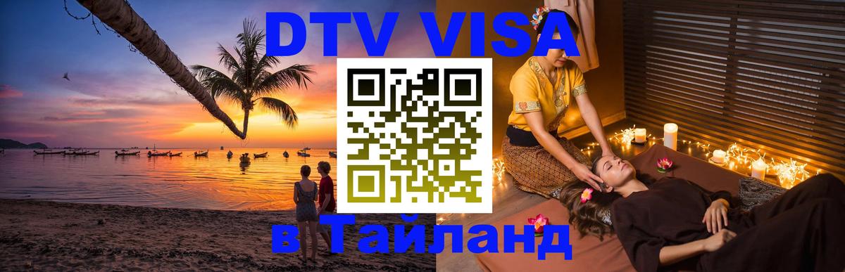 Оформление DTV визы под ключ: стоимость и тарифы, только загранпаспорт - Комсомольск-на-Амуре  08.12.2025 